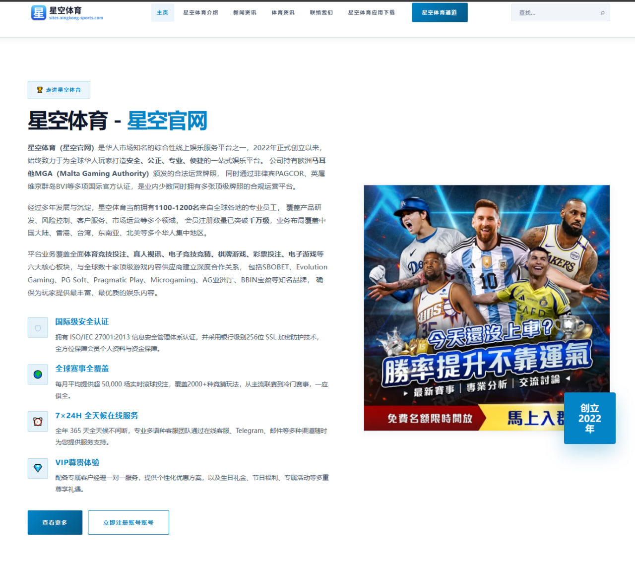足球赛场视角：球队连胜连败动力学与换帅效应观察报告