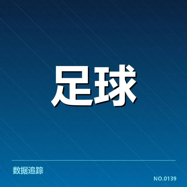已确认的赛程安排和比赛名单