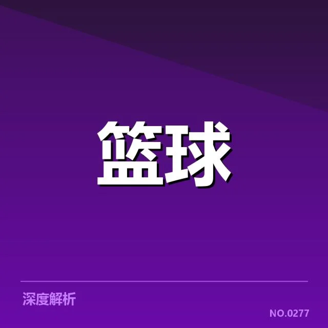 洛杉矶湖人连败：球队未来阵容调整何去何从